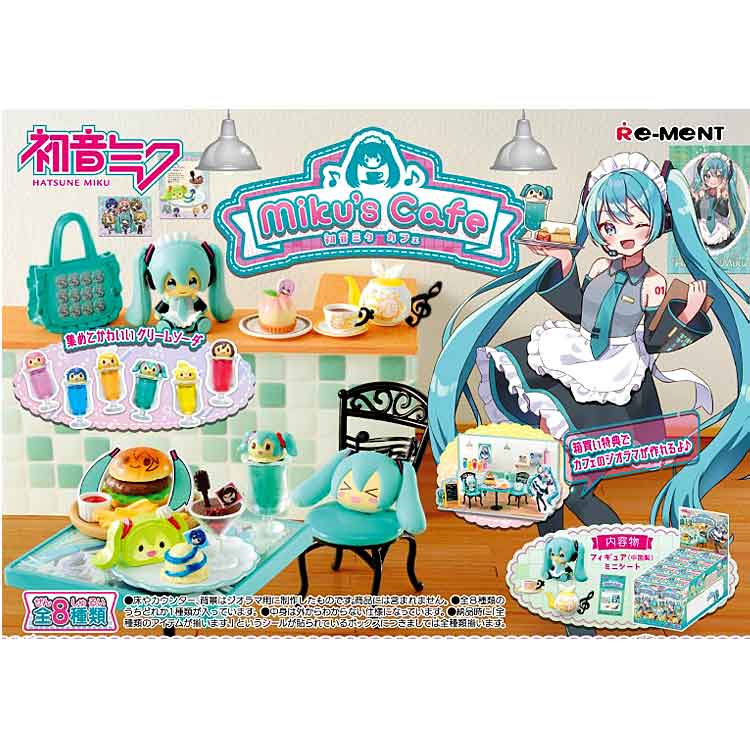 楽天市場】送料無料 re-ment 初音ミク ミクミク♪ルーム 8個入り