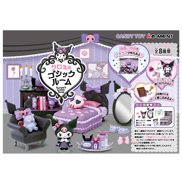 マイメロディクロミ♪トキメキダイナーリーメントtokimeki DINER 株式会社リーメント公式 on X: 