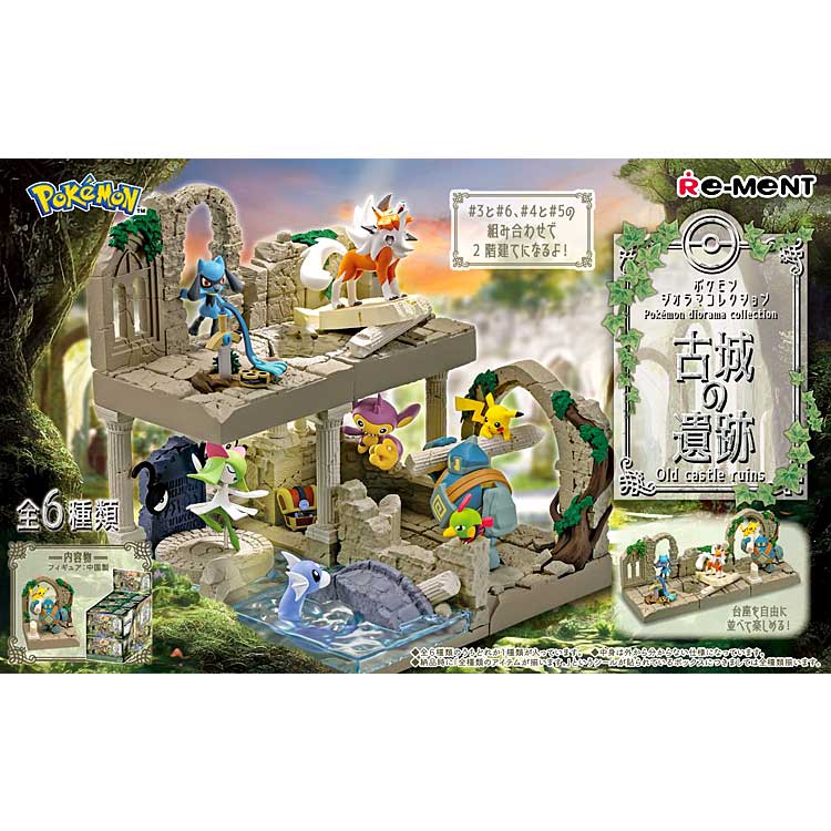ミニブック付 ポケモン不思議のダンジョン ジオラマフィギュアコレクション ポケモングッズ ポケモン不思議のダンジョン ジオラマフィギュア