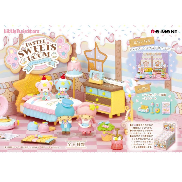 キキララ ミニチュアインテリア サンリオ　フルコンプ サンリオ キキララ ミニチュアインテリア シルバニアファミリー