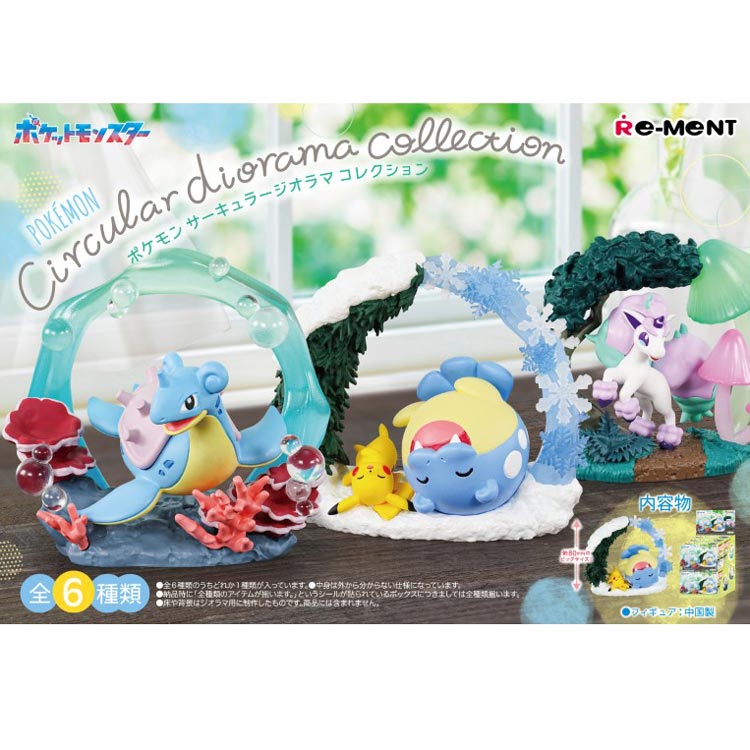楽天市場】リーメント ポケモン Circular diorama collection 6