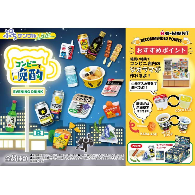 楽天市場】送料無料◇ぷちサンプルシリーズ ぷちサンプルLight