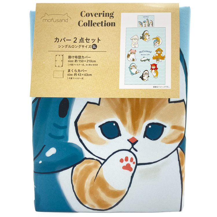 モフサンド mofusand  毛布 ひざ掛け　ブランケット　2点セット mofusand あったか大きめ毛布ブランケット(ミモザ) | mofusand
