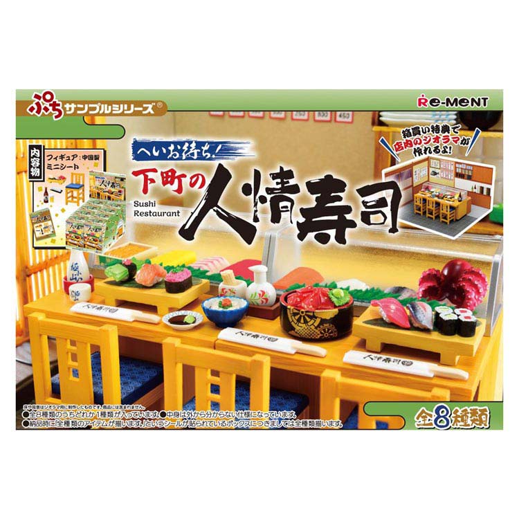 初回生産限定品付き 今日は贅沢お寿司の日 BOX完全未開封の新品 ミニフィギュア 710Rtroc3-L._UF894,1000_QL80_.jpg
