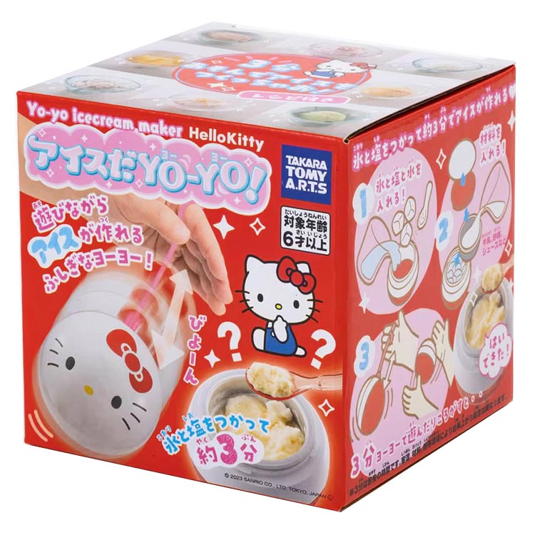 キティ レア アイス シリーズ根付けセット キティ レア アイス シリーズ根付けセット キティ レア アイス