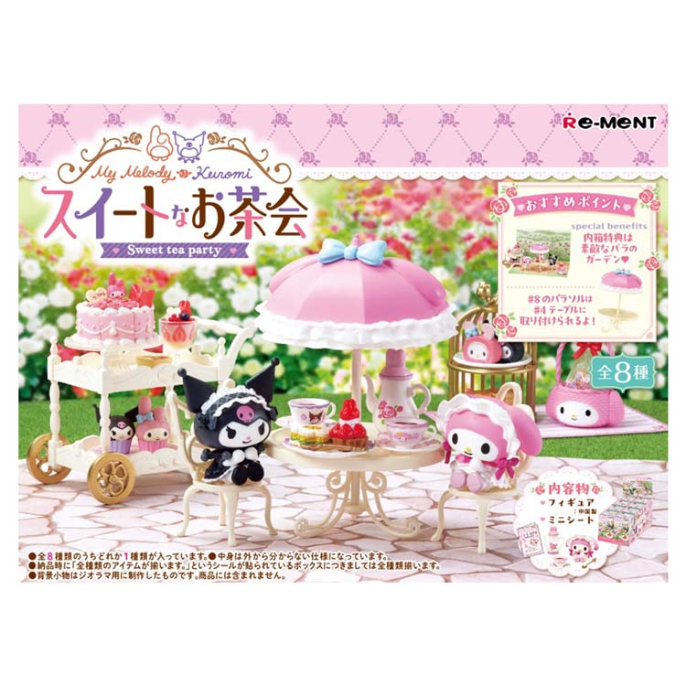 リーメント シナモロール なないろおそらのカフェテラス 未開封8個入りBOX TS0540311_000_0_20240627140626