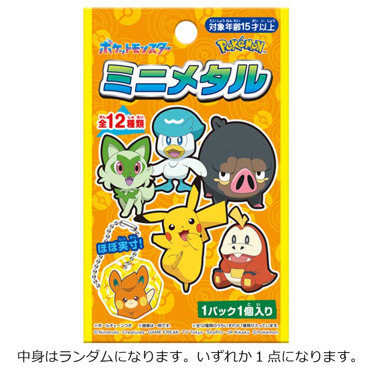 ポケモン　初代　ジオラマ　ミニポケキーチェーン　当時物　レトロ 楽天市場】ポケモン ミニメタル【24個入り】漫画 マンガ アニメ