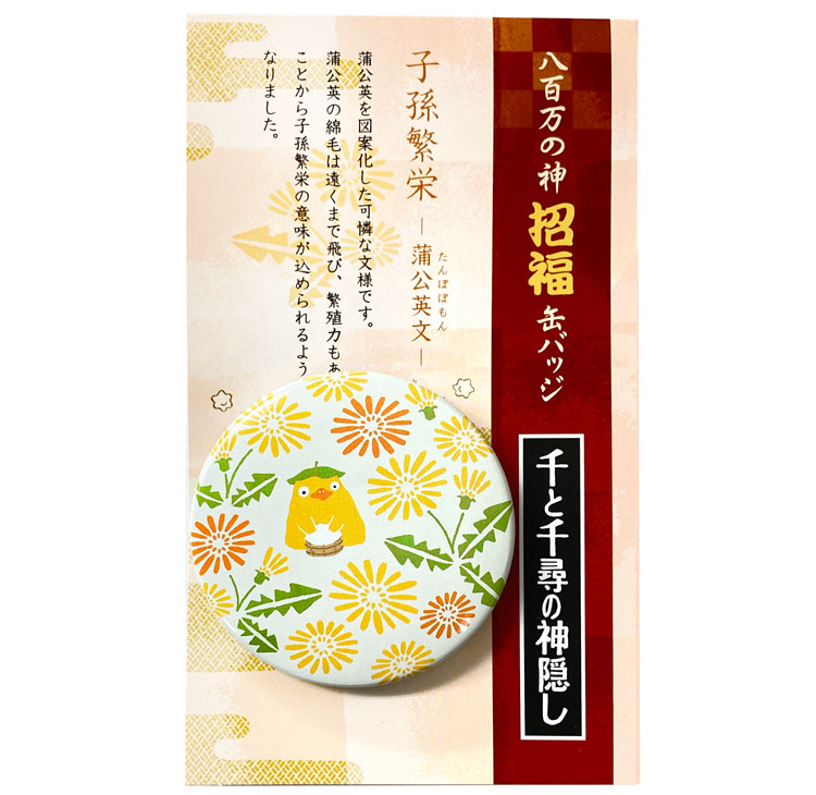 楽天市場】平成狸合戦ぽんぽこ ぬいぐるみバッジ 正吉 885836 スタジオ