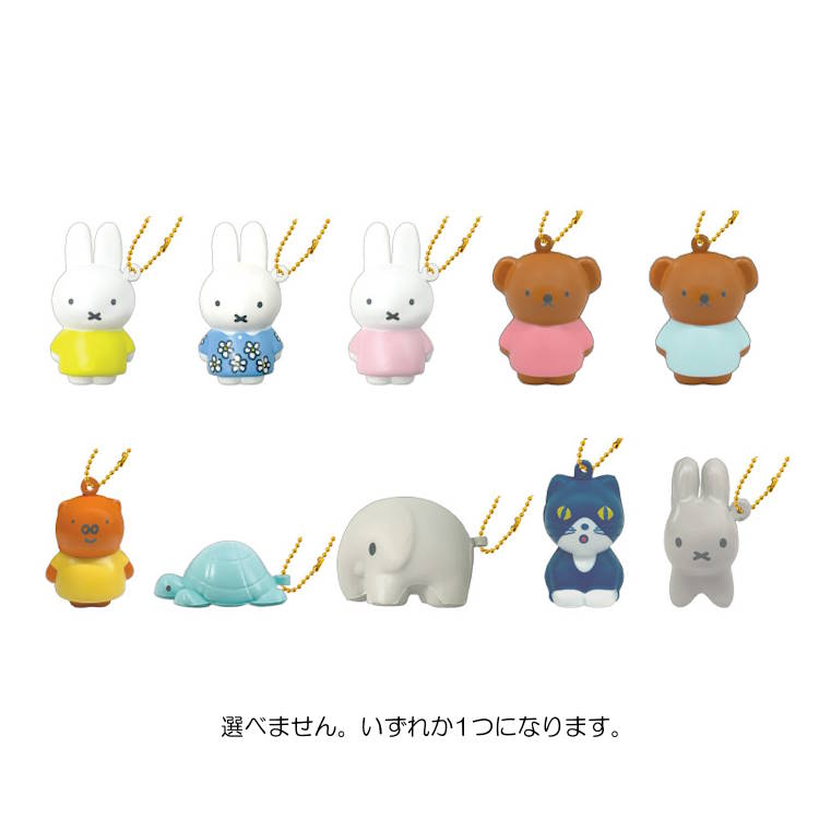 ミッフィー マスコット 2体セット 楽天市場】ディック・ブルーナ スクイーズマスコット2 BOX(全10種