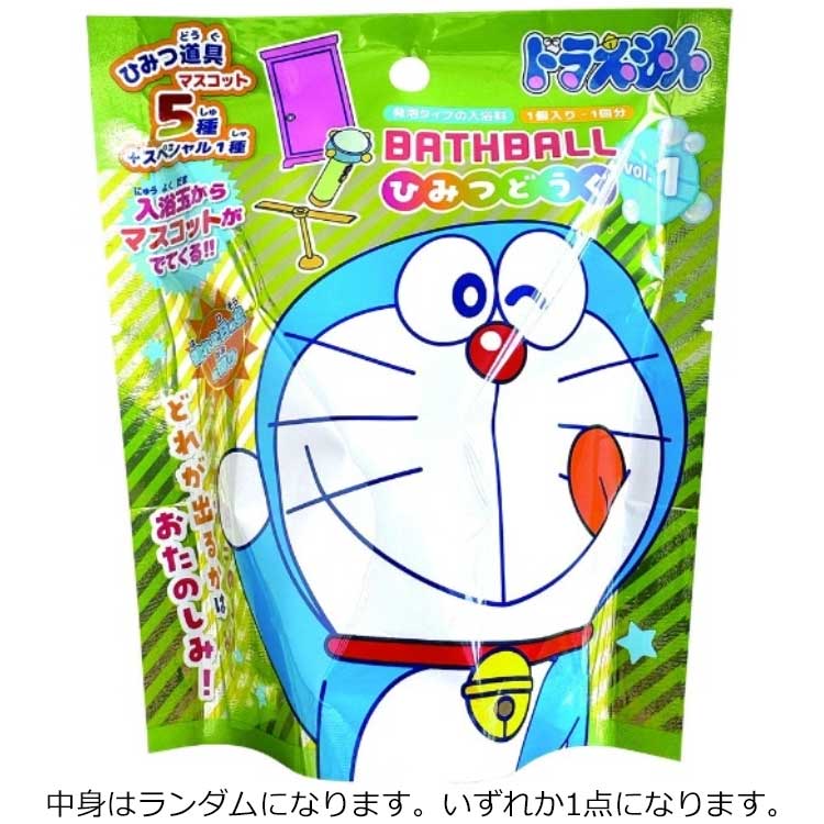 ドラえもんズベルドラボール ドラえもん バスボール ひみつ道具 vol.1 リニューアル