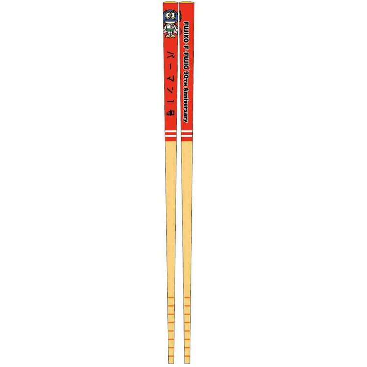 藤子・F・不二雄 箸 パーマン1号 滑り止め加工 21cm 90周年 573041画像