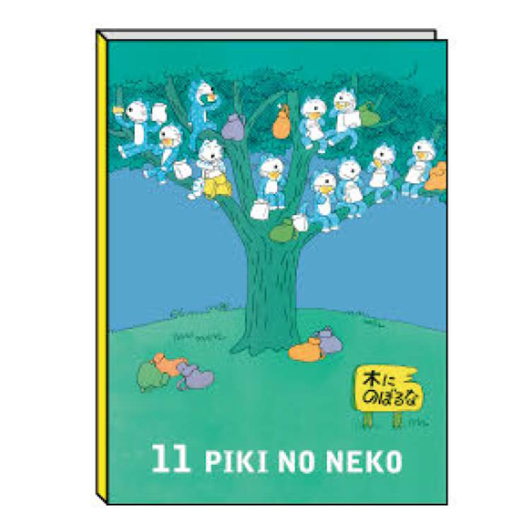 楽天市場】11ぴきのねこ 付箋（11ぴきのねこ） 11匹 ネコ 猫 cat
