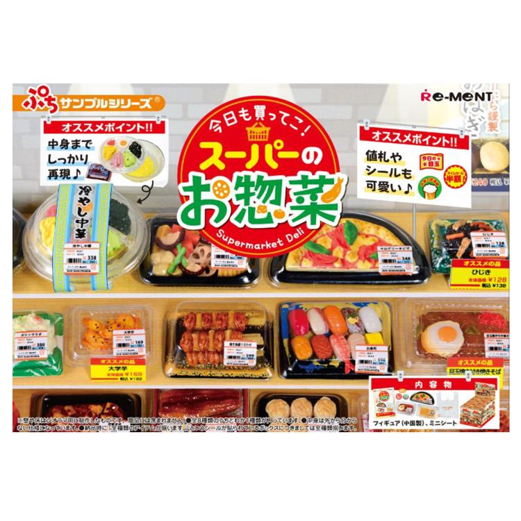 【新品】リーメント　じゅうじゅう苑　初回生産限定特典付き 完全保存リクエスト版 麗しの花刺しゅう大全集 (applemints