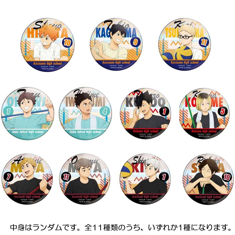 ハイキュー　カラパレ　バッジ　掃除　100点　月島蛍 ハイキューカラパレバッジ掃除100点月島蛍