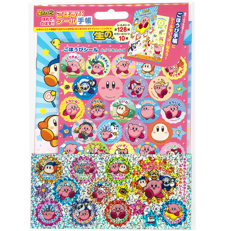 楽天市場】星のカービィ シールバインダー PUPUPU RAINY？DAY