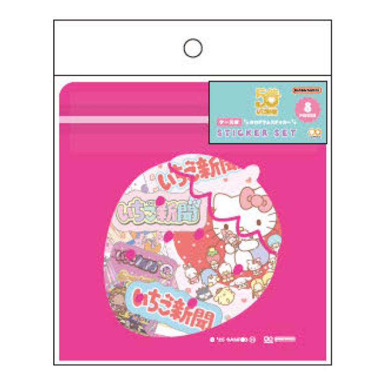 サンリオ【いちご新聞】ステッカー シール レア物含む 未使用 16枚セット Amazon | サンスター文具(Sun-Star Stationery) サンリオ