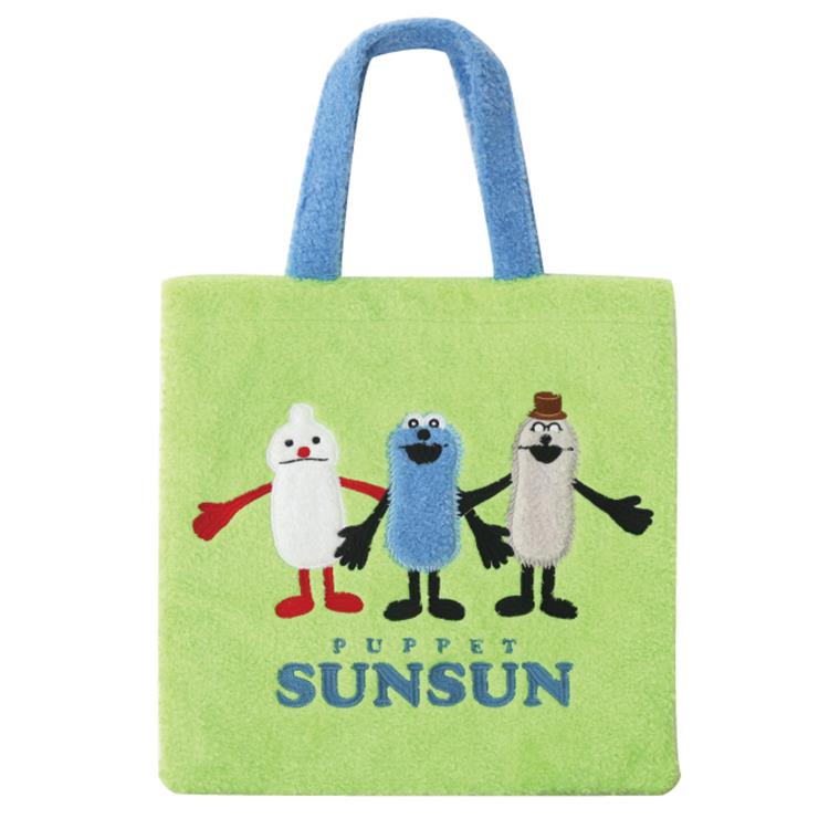 楽天市場】パペットスンスン もこもこトートバッグ PUPPET SUNSUN