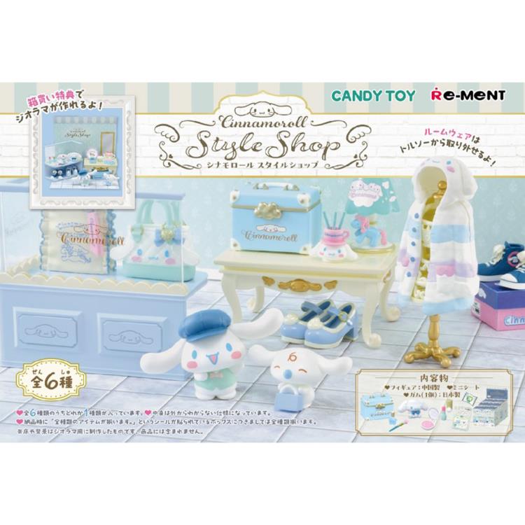 楽天市場】送料無料 re-ment Cinnamoroll Room シナモロール