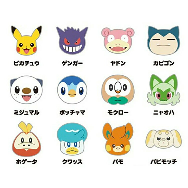 楽天市場】【種類はおまかせ】 ポケットモンスター ポケモン つめつめ