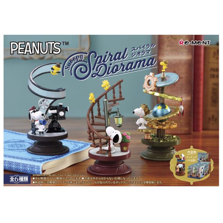 1BOX 6個入り スヌーピー Snoopy Spiral Diorama スパイラル ジオラマ 全6種類 ミニチュアフィギュア リーメント