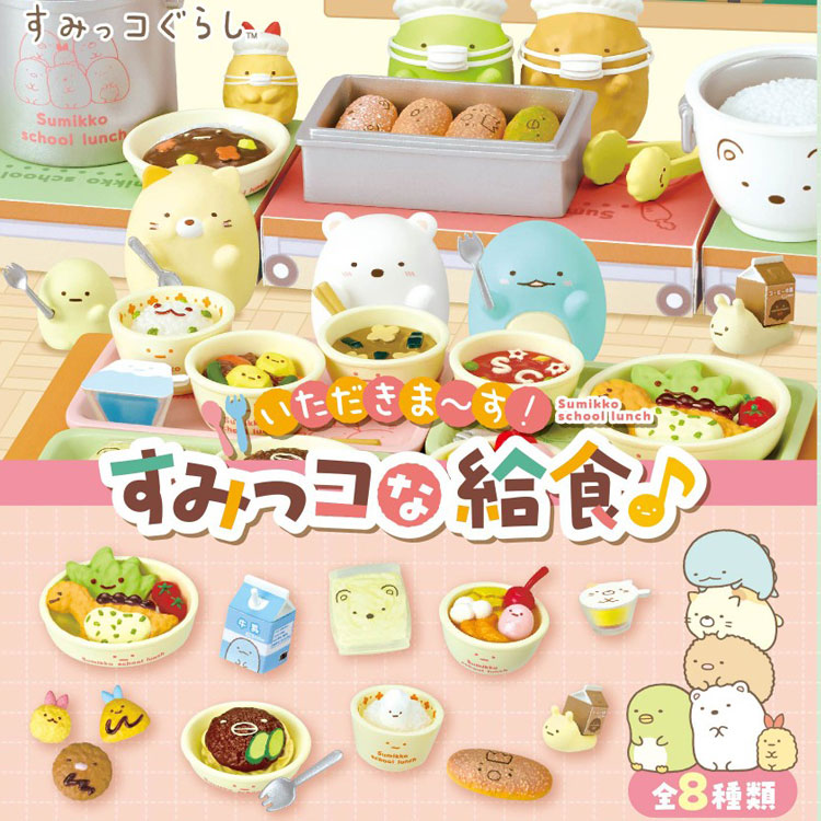 楽天市場】リーメント ぐでたま ミニミニボックス [8個入り]BOX（食玩