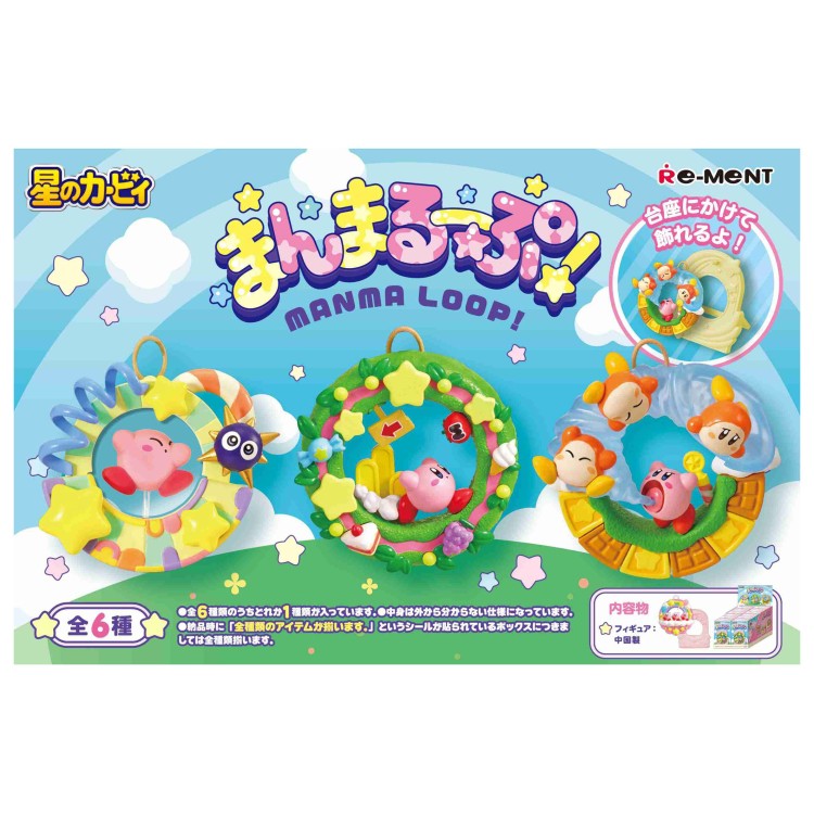 楽天市場】リーメント 星のカービィ テラリウムコレクション プププ