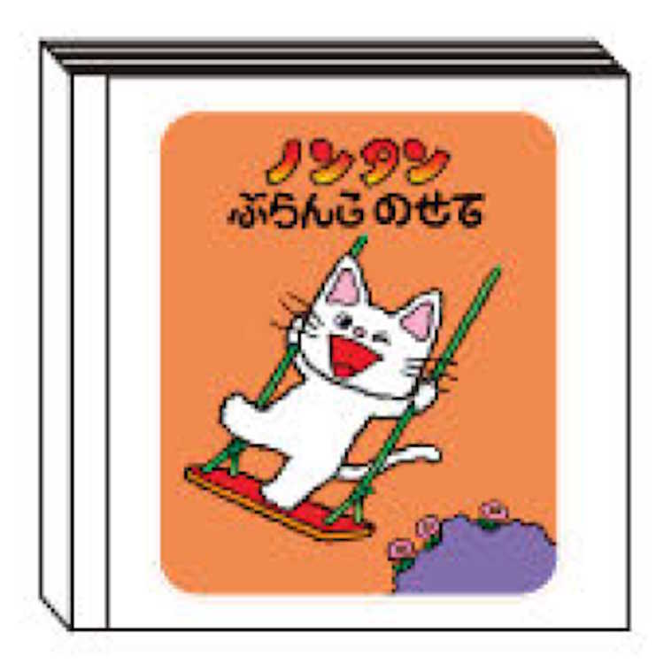 楽天市場】ノンタン スクエアメモ ふわふわタータン メモ帳 第2弾