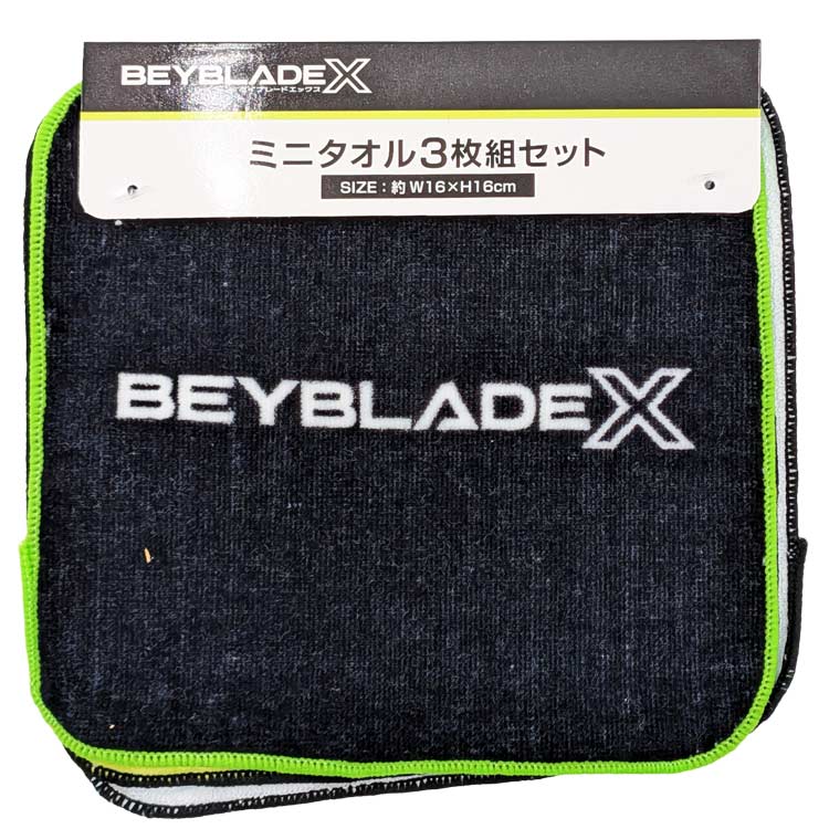 ベイブレードエックス ミニタオル 3枚組 入園入学グッズ 004029画像