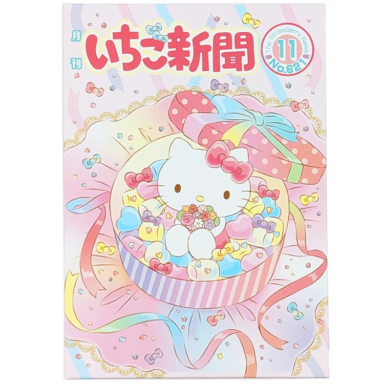サンリオ 平成レトロ いちご新聞 ハローキティ 着せ替えフォト