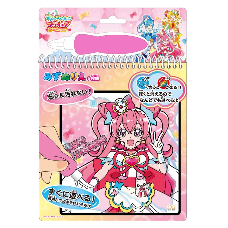 全商品オープニング価格特別価格】 デリシャスパーティ プリキュア みずぬりえ qdtek.vn