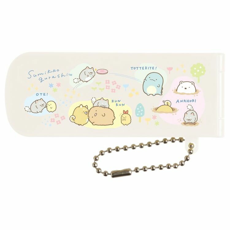 すみっコぐらし おでかけブラシ ミラー付き 返品交換不可