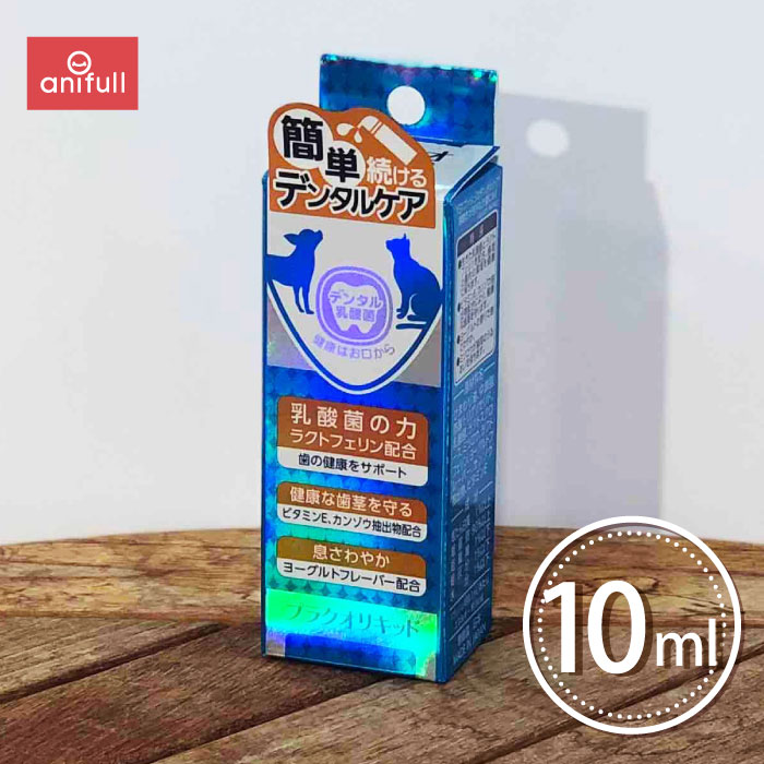【定形外郵送 3個セット 送料込】 プラクオリキッド 10ml 犬猫用 アース・ペット