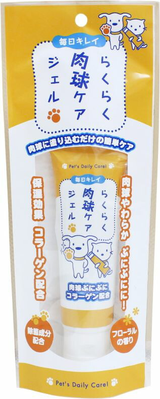 スーパーキャット らくらく肉球ケアジェル 30g 40％OFFの激安セール