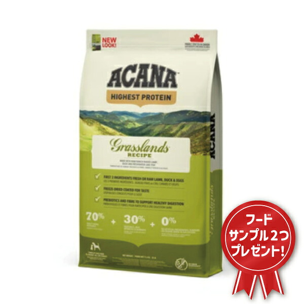 アカナ グラスランドドッグ 11.4kg acana(アカナ) ドッグフード 正規品 送料込