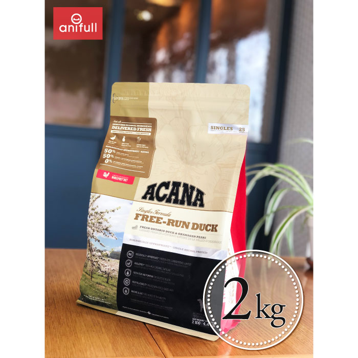 アカナ フリーランダック 2kg acana(アカナ) ドッグフード 正規品