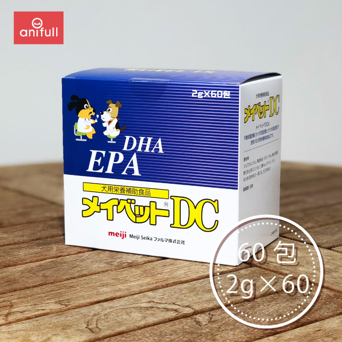 【定形外郵送 単品 送料込 他同梱不可】 メイベットDC 2g&times;60包 犬用 明治製菓ファルマ Meiji Seika ファルマ｜愛犬と一緒に歩くを叶えるanifull