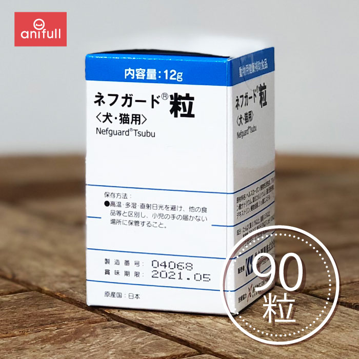 楽天市場 賞味期限 23 07 31 共立製薬 ネフガード 粒 犬猫用 90粒 愛犬と一緒に歩くを叶えるanifull