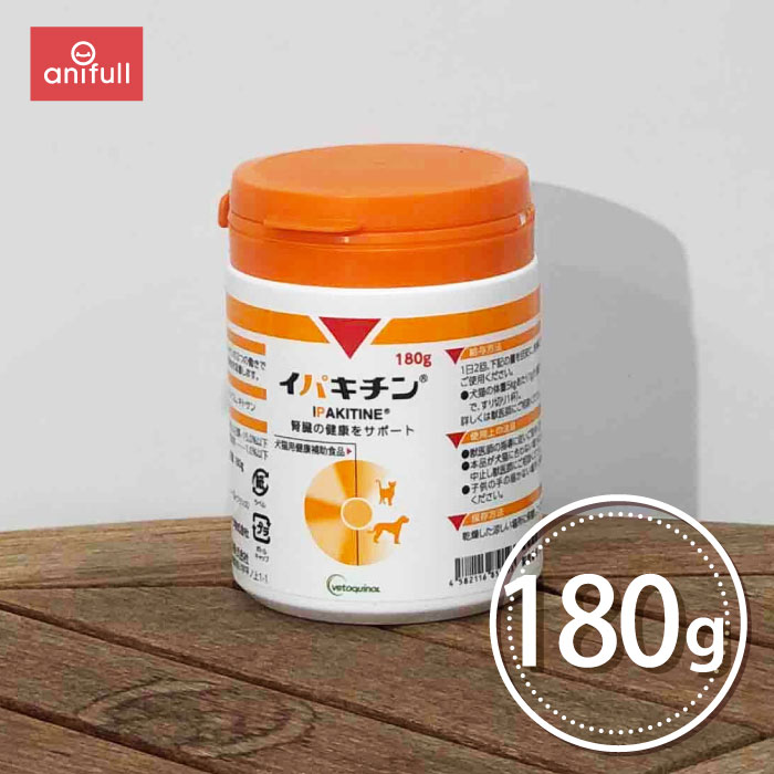 楽天市場】お届け先全国対応/2個セット「イパキチン 180g」【1385