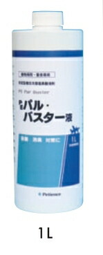 パルバスター PE パル・バスター液 1L|株式会社QIX