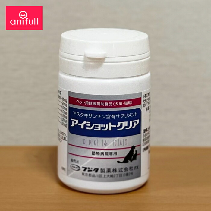 【賞味期限：2027/01/31】 【定形外郵送 2個セット 送料込 他同梱不可】 アイショットクリア 120粒 ささえあ製薬 眼の健康 犬用 猫用 犬猫 犬 猫 サプリメント サプリ 健康補助食品 ブルーベリー 抗酸化サプリメント