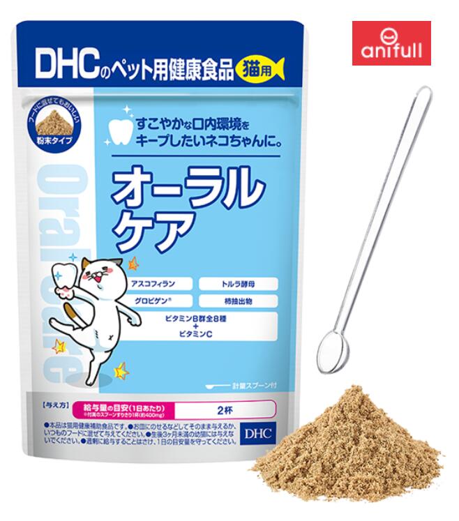 DHC 猫用 オーラルケア 50g 10個セット 送料込 サプリメント dhc 猫用 猫 ねこちゃん ネコ ネコ用 愛猫 ペット キャット ふりかけ 歯磨き 口内環境 無添加 健康補助食品 かつお節味 粉末
