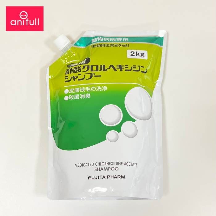 楽天市場】ささえあ製薬 薬用酢酸クロルヘキシジンシャンプー 2kg 送料込 : 愛犬と一緒に歩くを叶えるanifull