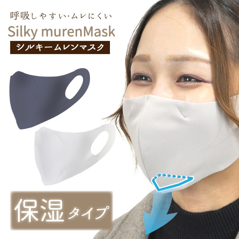 楽天市場】【送料無料 郵送】快適 murenMask ムレンマスク メッシュタイプ ブラック Lサイズ（1枚入り） 日本製夏用 涼しい 通気性 水洗い  ムレにくい 蒸れにくい 呼吸 息 運動 スポーツ : 愛犬と一緒に歩くを叶えるanifull