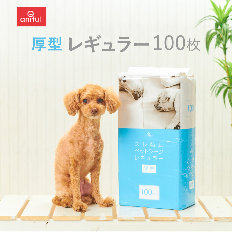 楽天市場 厚型 ズレ防止 ペットシーツ レギュラー100枚入 ダイヤ工業 Anifull アニフル 愛犬と一緒に歩くを叶えるanifull