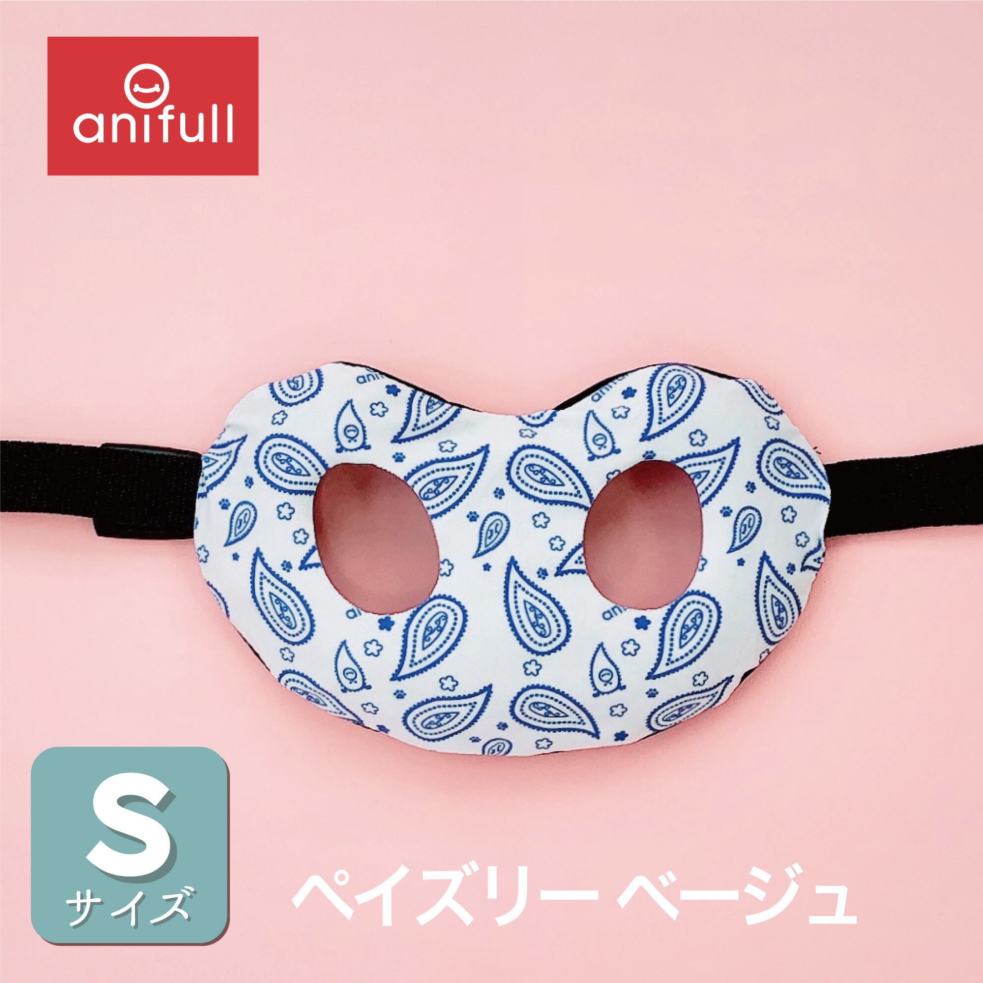 楽天市場】【anifull 公式】 アニサポ ハーレスト 専用カバー