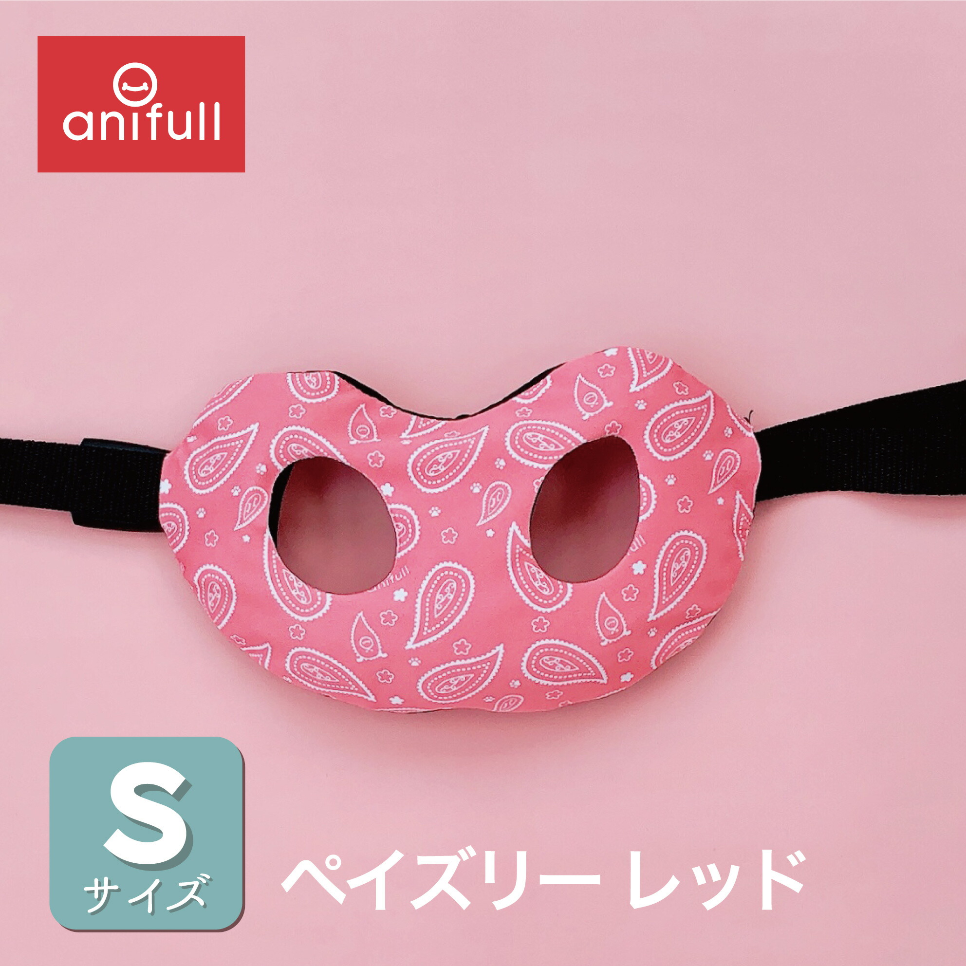 楽天市場】【anifull 公式】 アニサポ ハーレスト 専用カバー