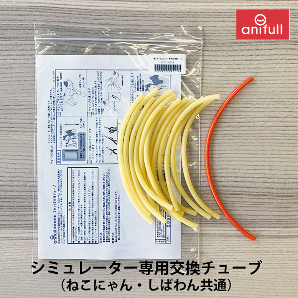 楽天市場】【anifull 公式】 保定のできる犬型医療シミュレーター「し