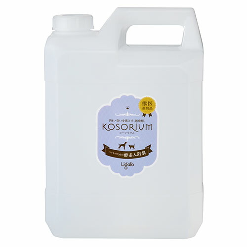 0円 高級感 リガート KOSORIUM 入浴剤 4L