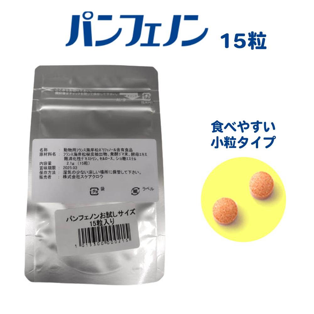 楽天市場】パンフェノン 120粒 「400円OFFクーポン付」 動物用