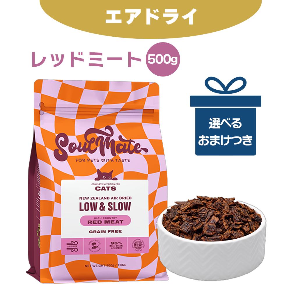 楽天市場】【賞味期限2026年1月9日】SoulMate ソウルメイト CAT